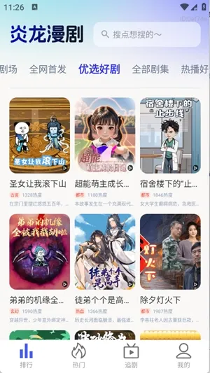 ��������(���粥��ƽ̨)v1.0.0 �ֻ����ͼ