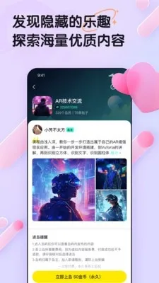 ���赺(��Ȥ�罻ƽ̨)v1.0.0 �ٷ������ͼ