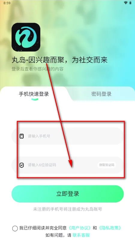 丸丸岛(兴趣社交平台) 丸丸岛(兴趣社交平台)