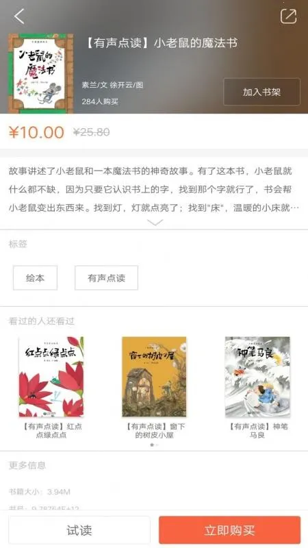 ���ǲ�������(��ͯ������������)v2.159.051 �ֻ����ͼ