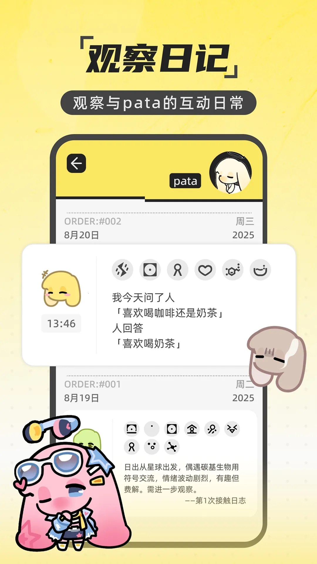 Pataһ�������ﰲ׿���ֻ���v2.1.1 �ֻ����ͼ