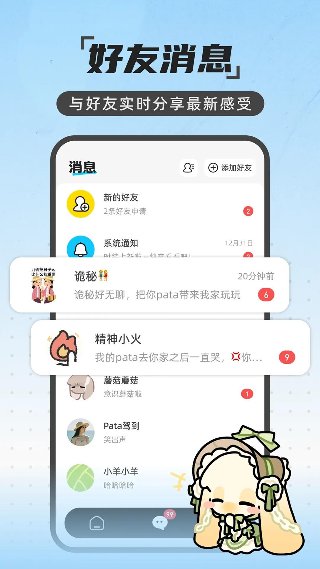 Pataһ�������ﰲ׿���ֻ���v2.1.1 �ֻ����ͼ