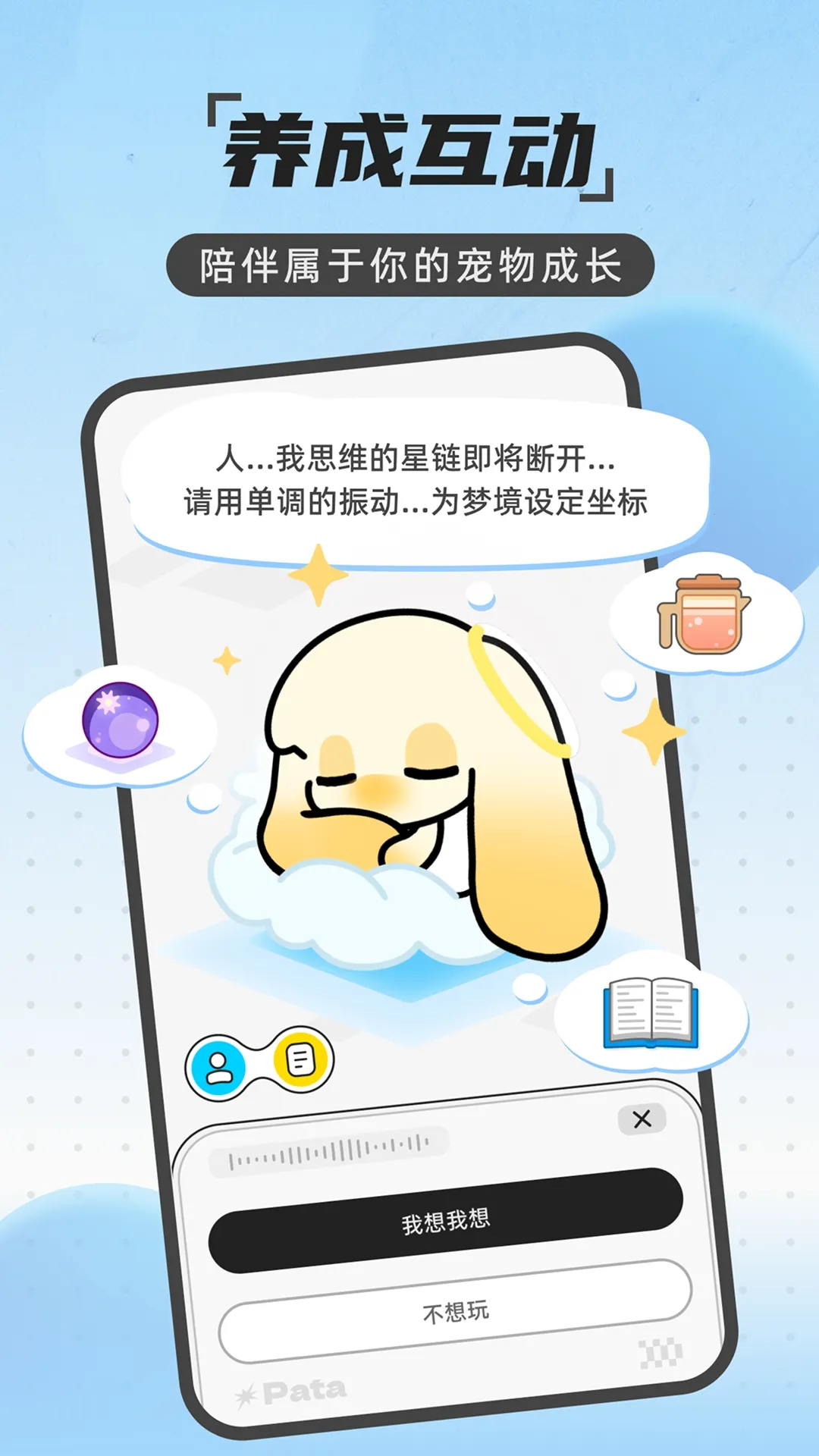 Pataһ�������ﰲ׿���ֻ���v2.1.1 �ֻ����ͼ