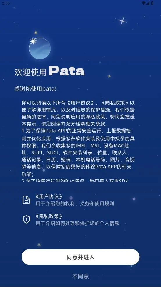 Pata一起养宠物安卓版手机版 Pata一起养宠物安卓版手机版