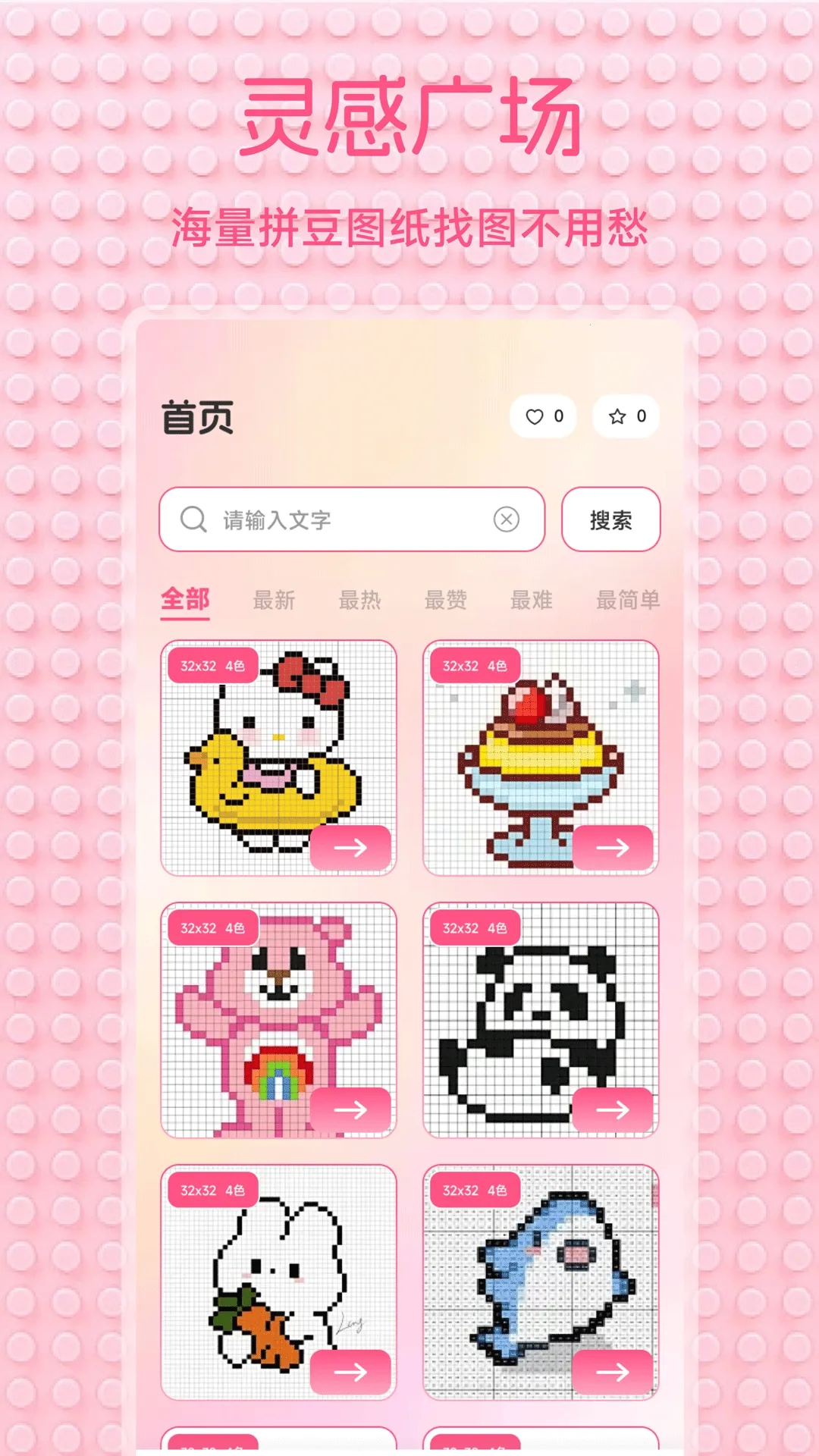 С��Ϻ����2026�ٷ�����v1.2 ��Ѱ��ͼ