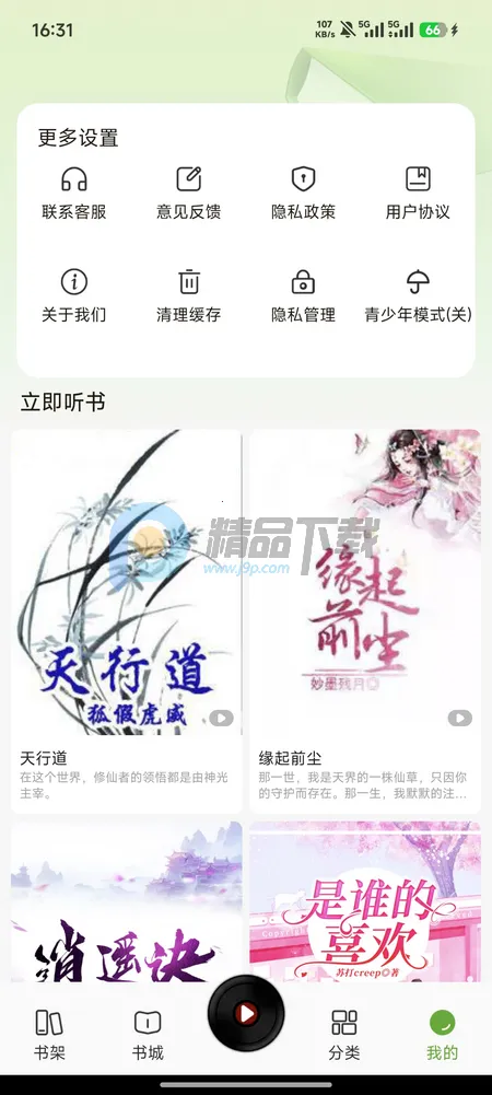 疯看小说免费版 疯看小说免费版