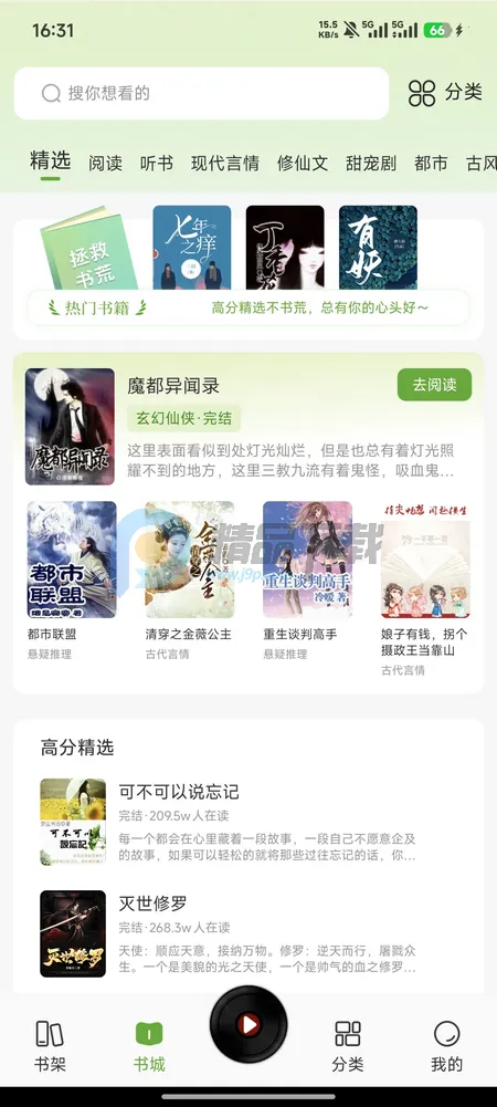 疯看小说免费版 疯看小说免费版