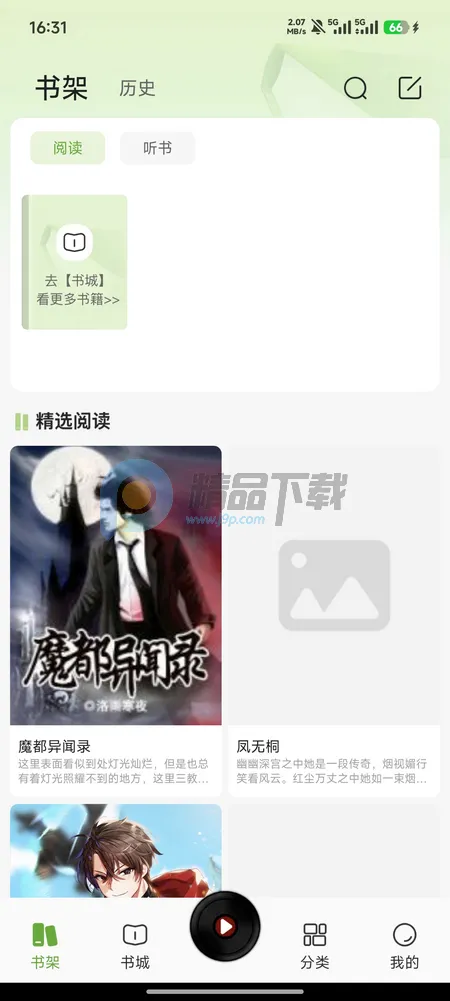 �迴С˵��Ѱ�(����Ķ�Ӧ��)v1.0.0 ��Ѱ��ͼ