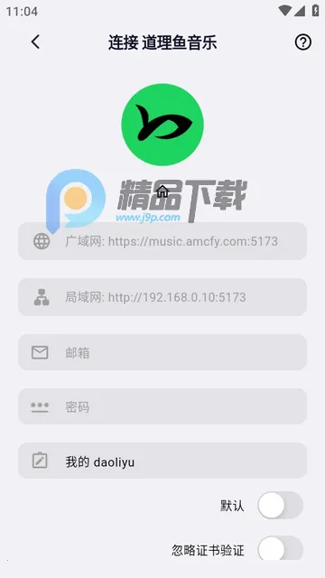 箭头音乐app最新版 箭头音乐app最新版