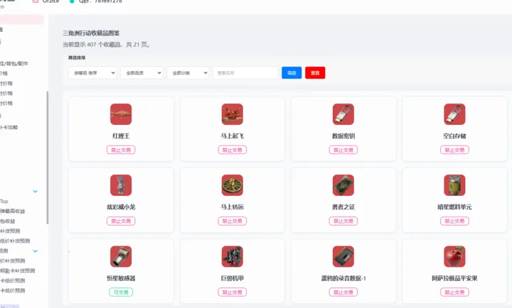 ���������ݵ۹���2026�ٷ����°汾v1.0 ��Ѱ��ͼ