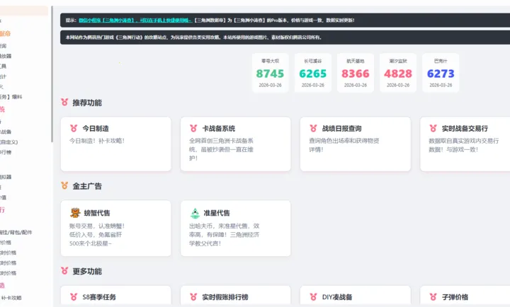 ���������ݵ۹���2026�ٷ����°汾v1.0 ��Ѱ��ͼ