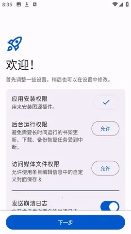 Anikku�����Ķ�(������ԴӦ��)v0.1.5 �ֻ����ͼ