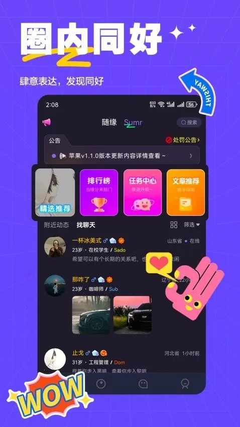 ��ķ����2026�ٷ����°汾v2.0.3 ��׿���ͼ