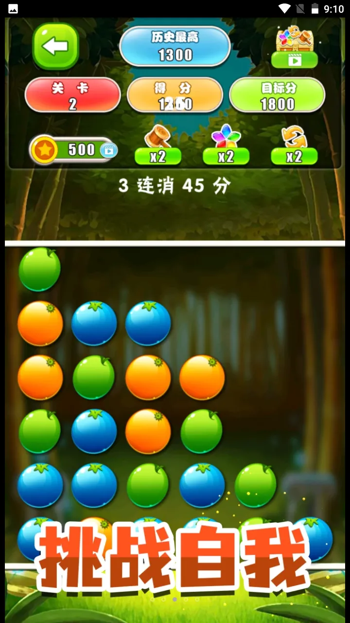 ��������ģ����(��������Ϸ)v2.0 ��׿���ͼ