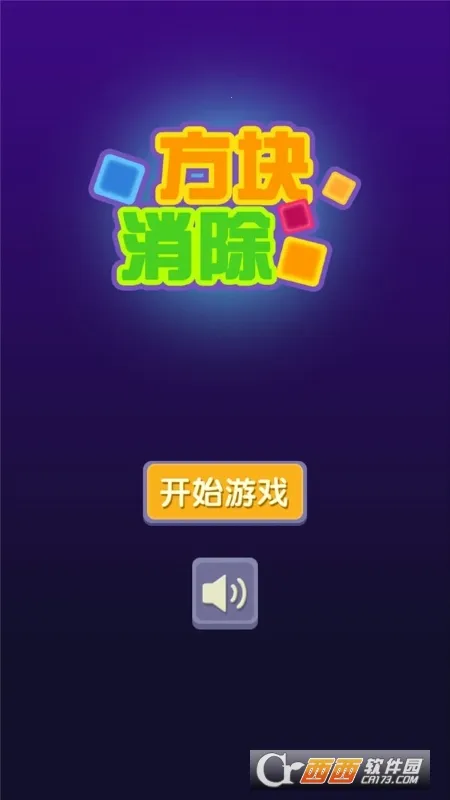 ��������(�Զ�����Ϸ)v1.0 �ֻ����ͼ