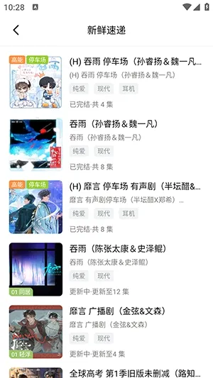 ��ܽFM2026���ذ�װv1.0.7 �ٷ������ͼ