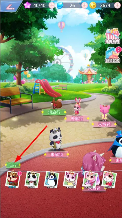 �Ʒ�Ů��2026���°汾