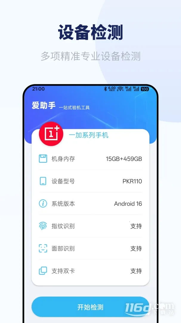 ������2026���°汾v1.2.1 �ٷ������ͼ