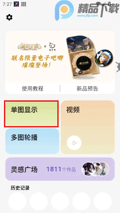 ��ʯ��(�������ݹ�������)v3.1.0 ��׿���ͼ