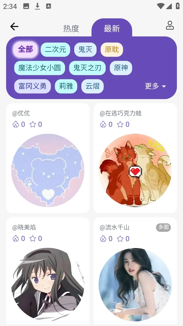 ��ʯ��(�������ݹ�������)v3.1.0 ��׿���ͼ