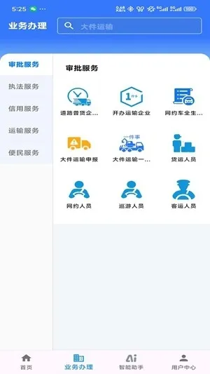 ���ս�ͨ�Ʊ�������ƽ̨2026�ٷ����°汾v1.8.9 ��Ѱ��ͼ