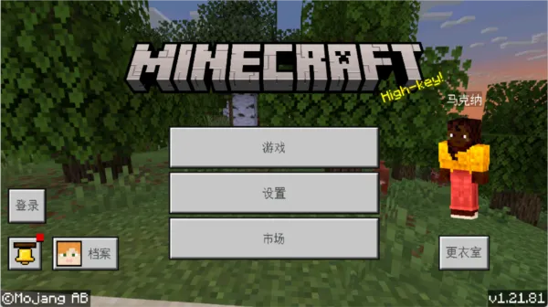 我的世界光影模组(我的世界增强工具) 我的世界光影模组(我的世界增强工具)