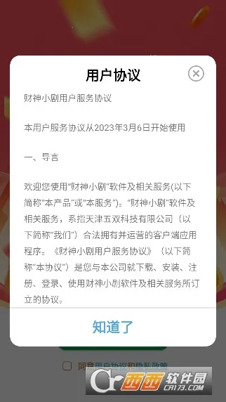 ����С��2026���°汾v2.5.8.9 �ֻ����ͼ