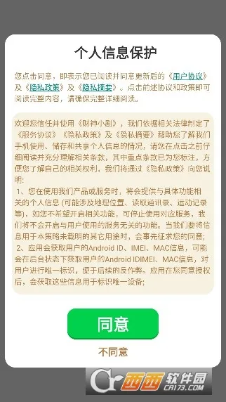 ����С��2026���°汾v2.5.8.9 �ֻ����ͼ