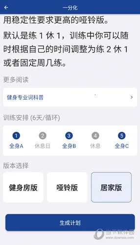 KeepStrong(����ѵ��app)