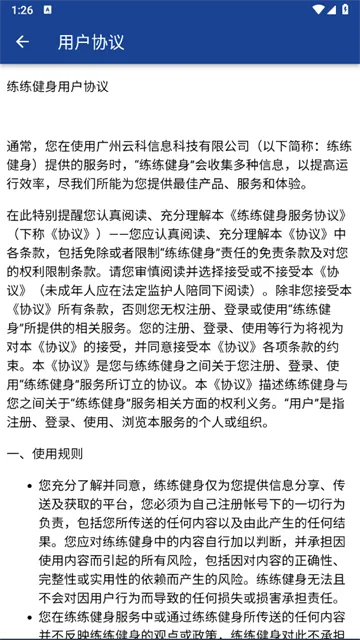 KeepStrong(����ѵ��app)