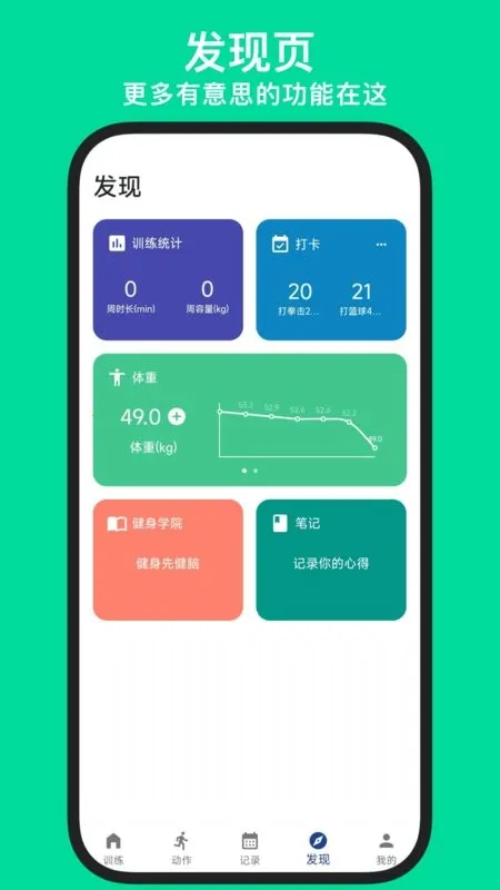 KeepStrong(����ѵ��app)v25.10.21 �ٷ������ͼ