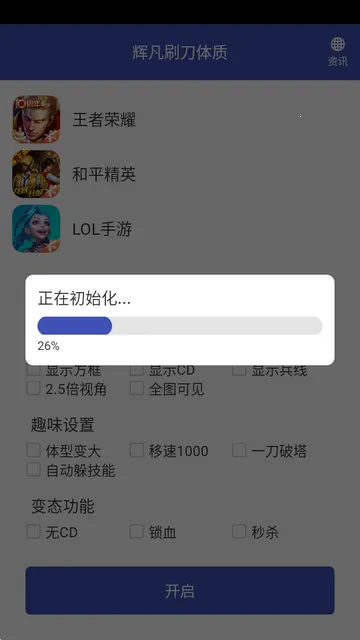 辉凡刷刀体质2026最新版本 辉凡刷刀体质2026最新版本