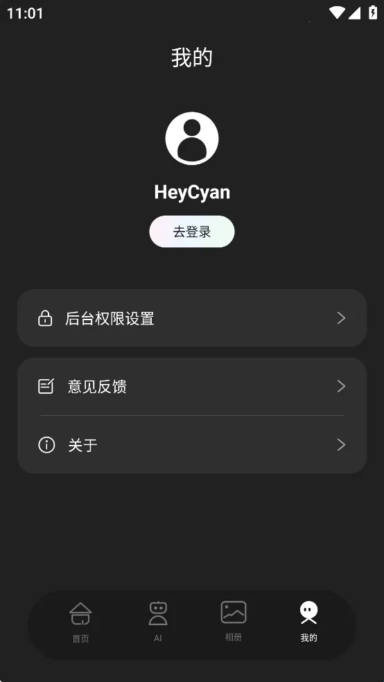 heycyan智能眼镜2026官方最新版本 heycyan智能眼镜2026官方最新版本