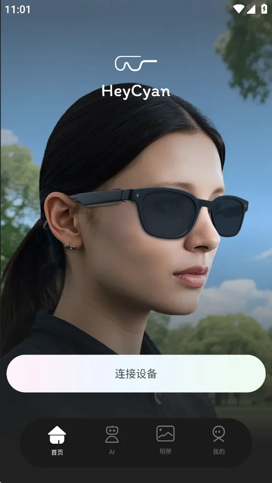 heycyan�����۾�2026�ٷ����°汾v1.0.34_20250620 �ֻ����ͼ