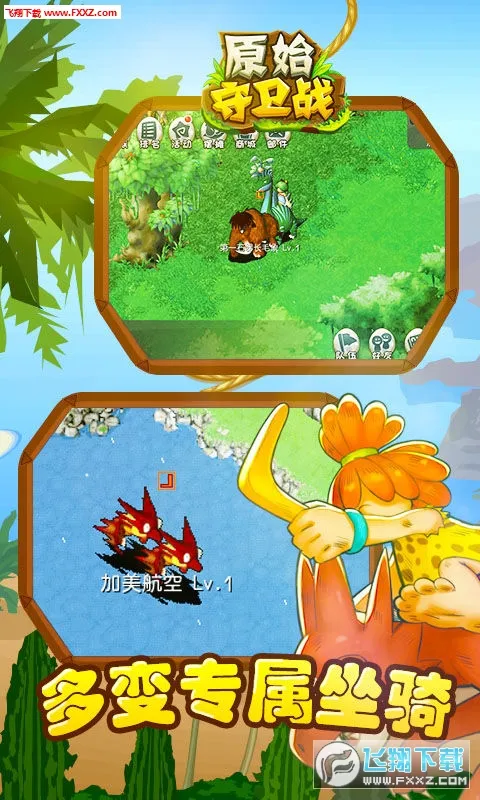 ԭʼ����ս(������������)v2.0.3 ��׿���ͼ