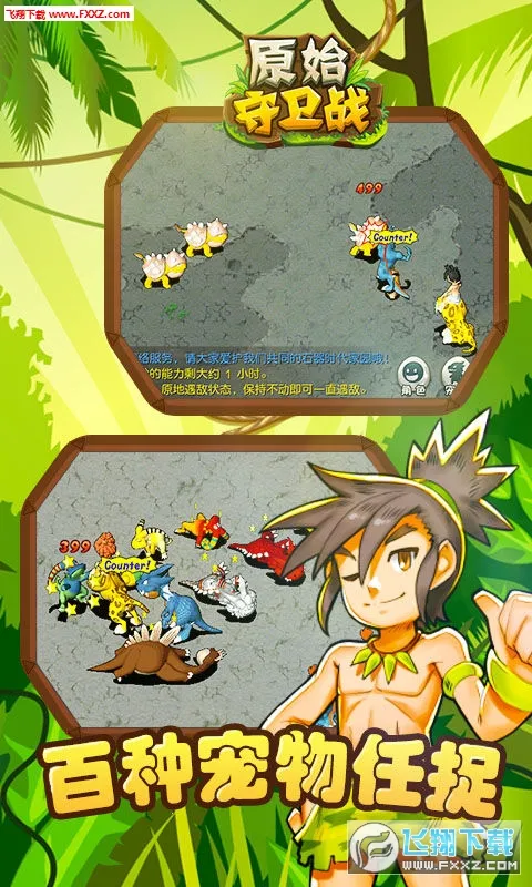 ԭʼ����ս(������������)v2.0.3 ��׿���ͼ