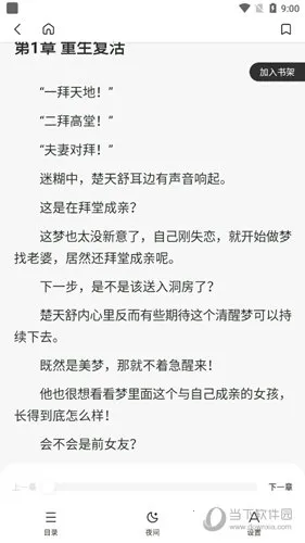 飞觅浏览器2026最新版本 飞觅浏览器2026最新版本