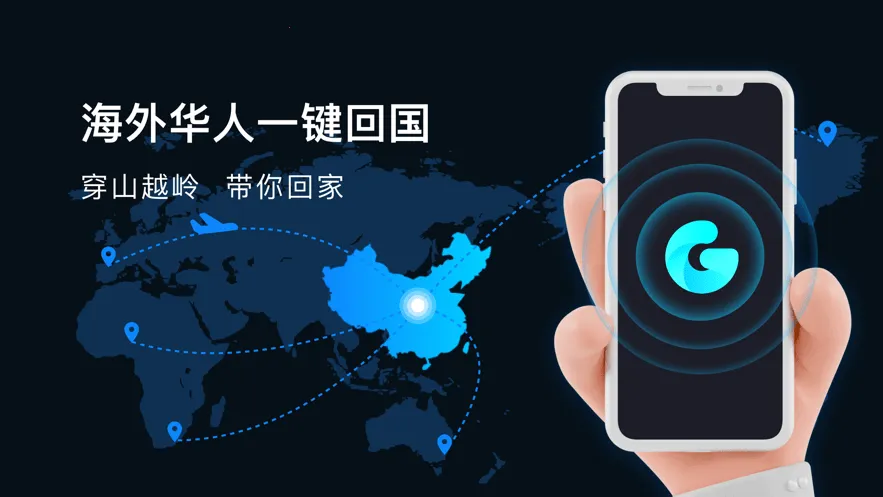 GoLink(��Ϸ���ٹ���)v3.8.0 �ֻ����ͼ