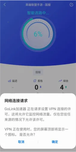 GoLink(��Ϸ���ٹ���)