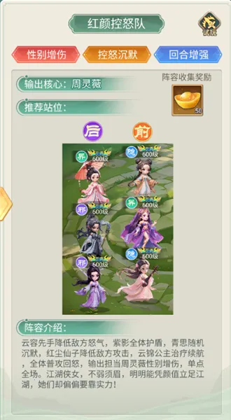 武侠称霸安卓版手机版 武侠称霸安卓版手机版