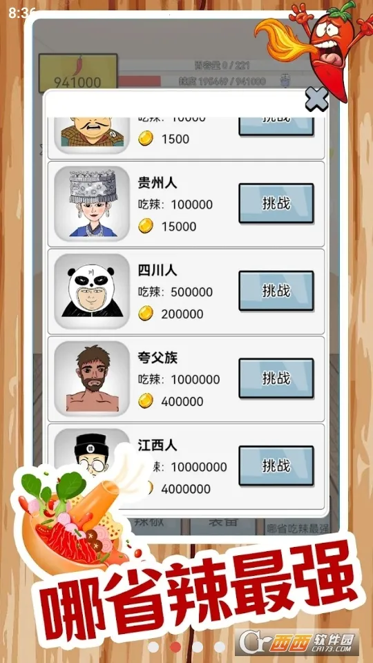 ����ô�����ֻ���v1.2.3.8 �ٷ������ͼ