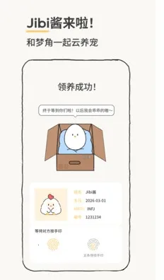 Jibi�ͻ���2026�ٷ����°汾v1.0.0 ��׿���ͼ