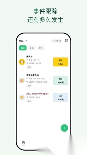 �������ռ�2026�ٷ�����v2.00.5 �ٷ������ͼ