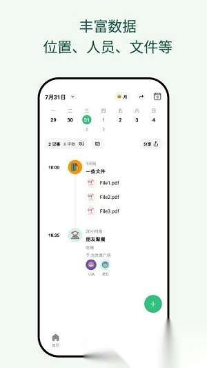 �������ռ�2026�ٷ�����v2.00.5 �ٷ������ͼ