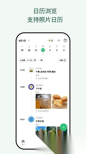 �������ռ�2026�ٷ�����v2.00.5 �ٷ������ͼ