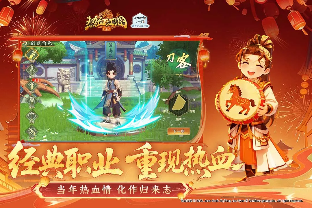 ��Ѫ����������2026�ٷ�����v1.0.16.0 �ٷ������ͼ