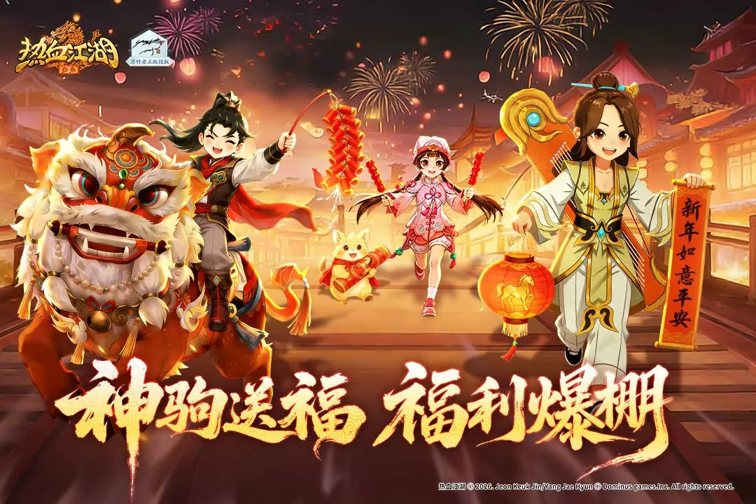 ��Ѫ����������2026�ٷ�����v1.0.16.0 �ٷ������ͼ