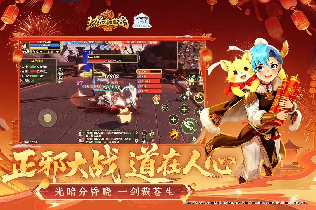 ��Ѫ����������2026�ٷ�����v1.0.16.0 �ٷ������ͼ