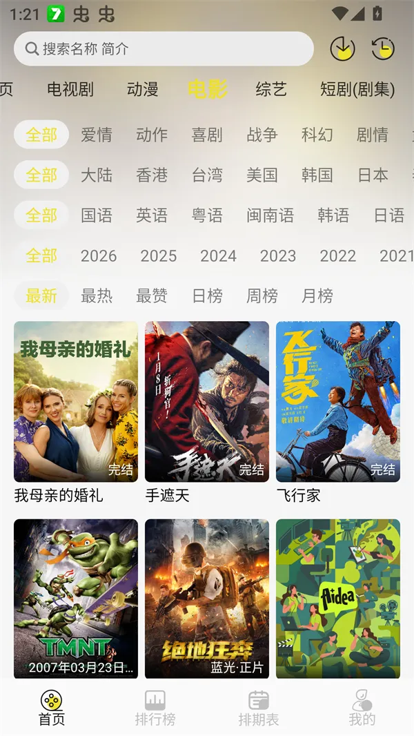 ֡����4K(4KӰ�Ӳ�������)v1.0.2 ��Ѱ��ͼ