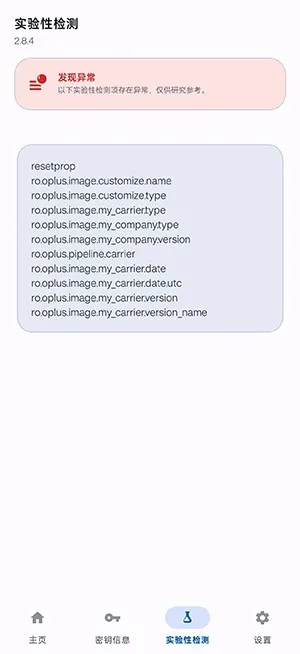 ���� Native Check�������(ϵͳ״̬��⹤��)v2.8.4 �ٷ������ͼ